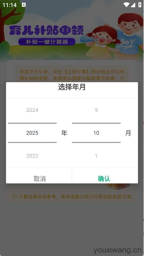 育儿补贴一键查 育儿补贴一键查