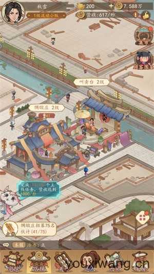 有间旺铺 有间旺铺