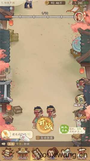 有间旺铺 有间旺铺