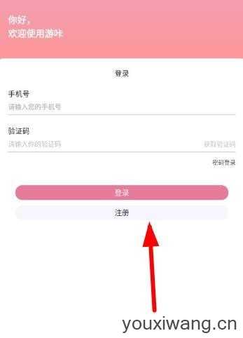 游咔官方版 游咔官方版
