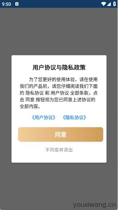 优速工具箱 优速工具箱