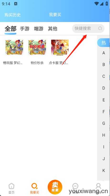 游侠账号 游侠账号