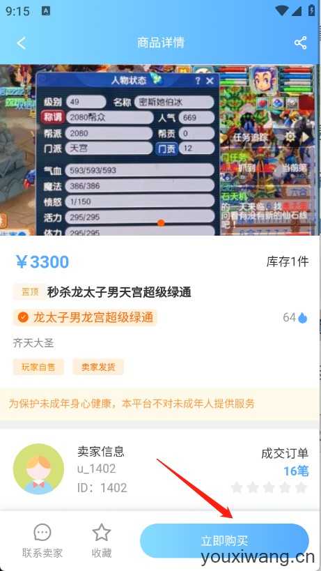 游侠账号 游侠账号