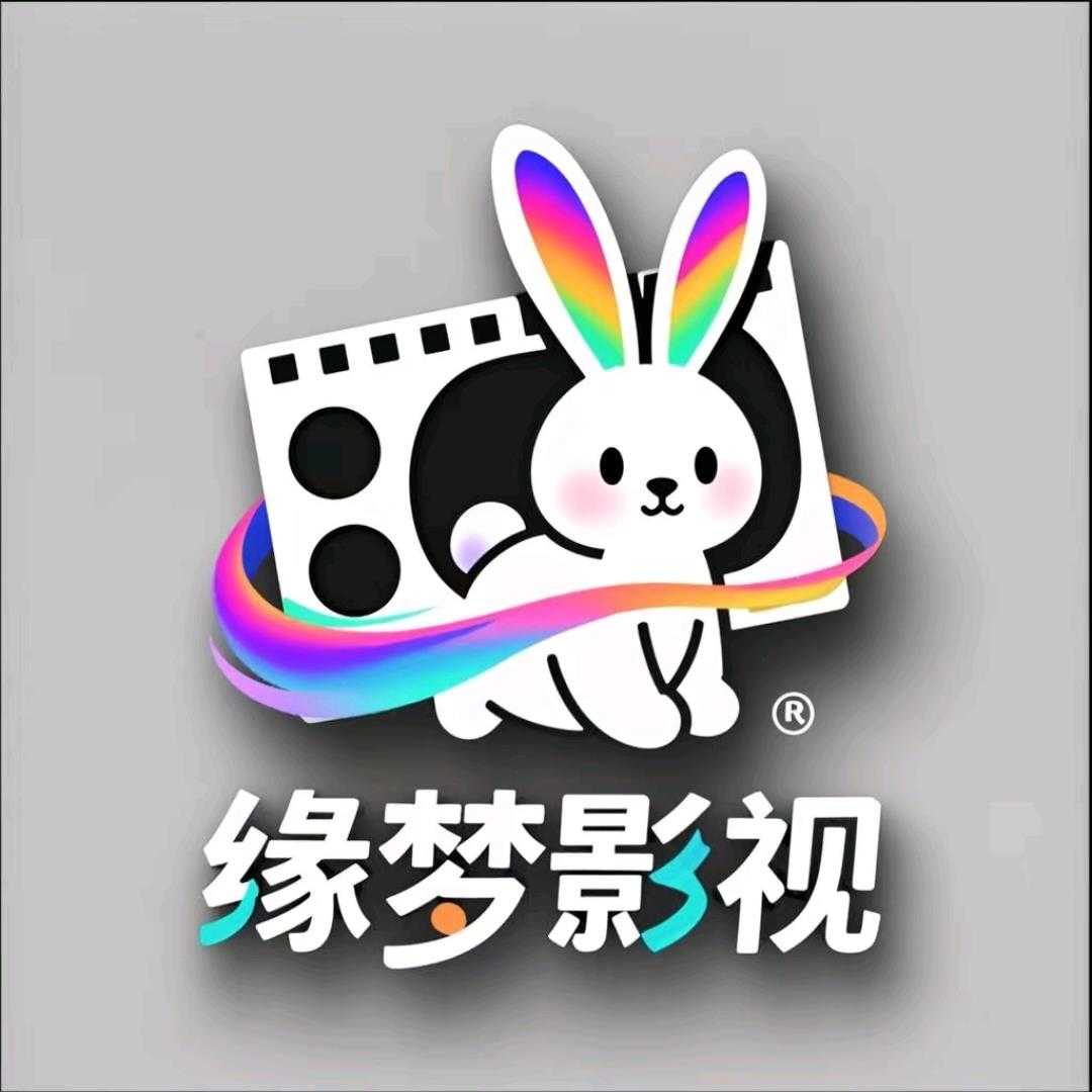 缘梦影视免费追剧