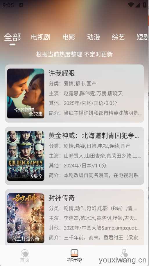 余白影视 余白影视
