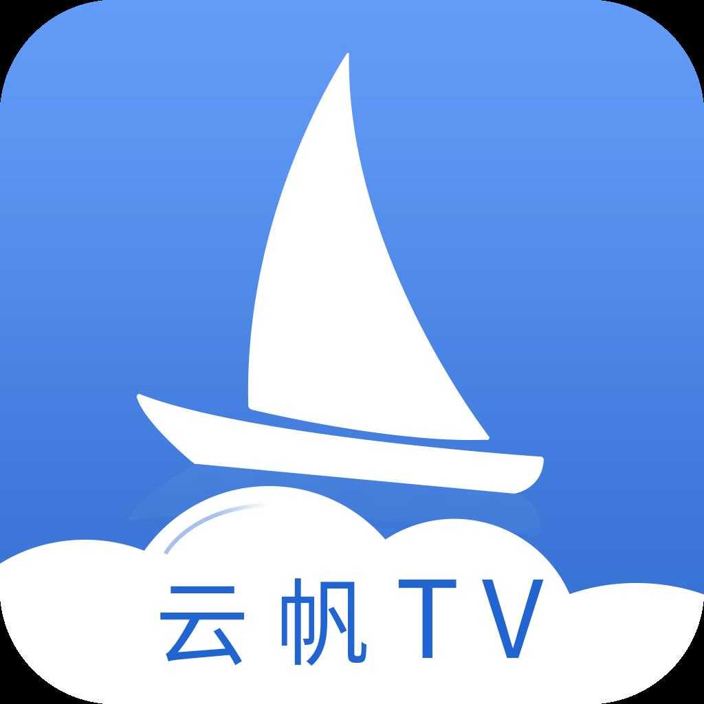云帆直播