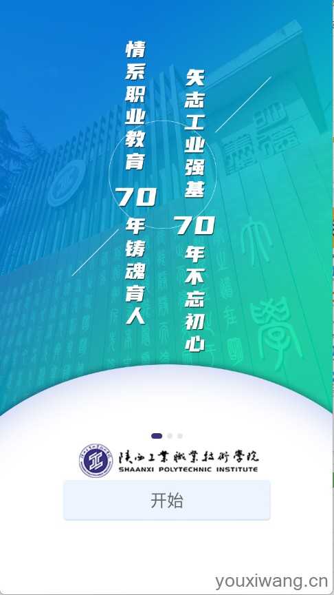 云陕工