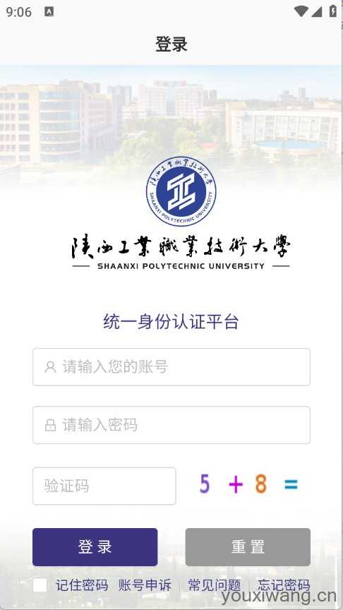 云陕工