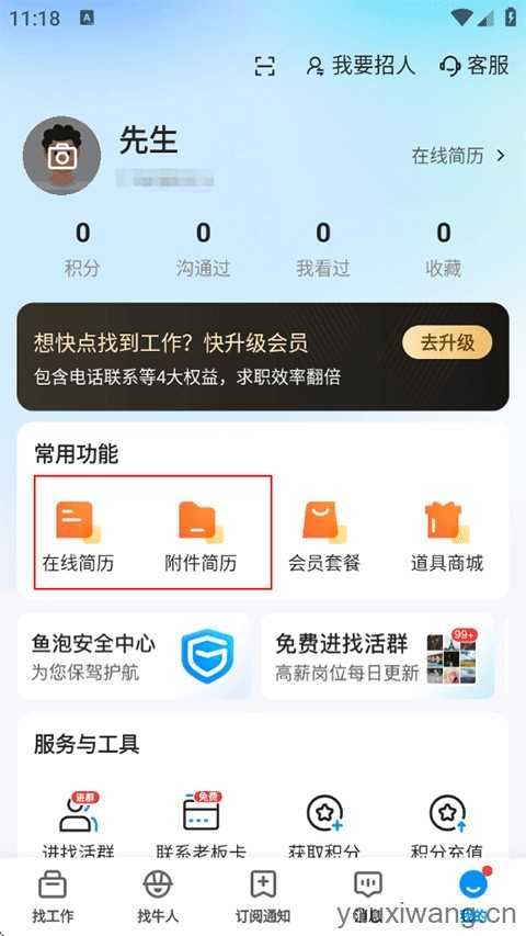 鱼泡直聘 鱼泡直聘