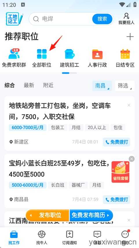鱼泡直聘 鱼泡直聘