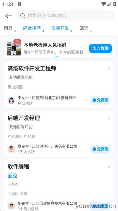 鱼泡直聘 鱼泡直聘