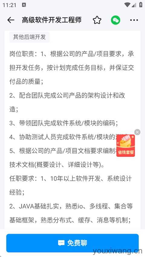 鱼泡直聘 鱼泡直聘