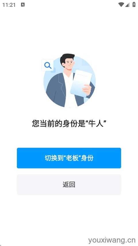 鱼泡直聘 鱼泡直聘