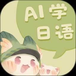 语球学日语