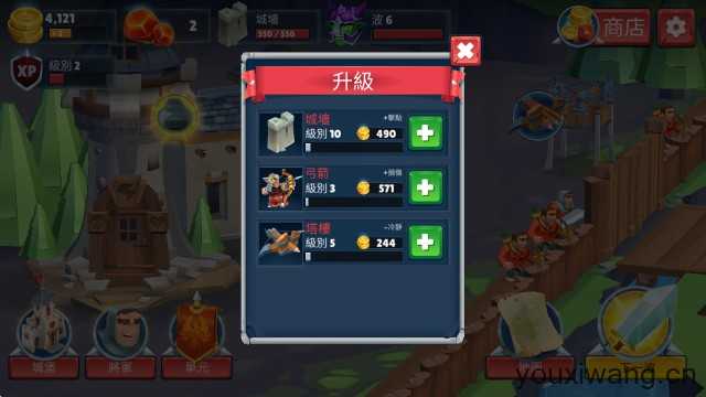 战士的游戏 战士的游戏