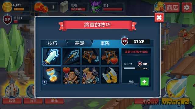 战士的游戏 战士的游戏