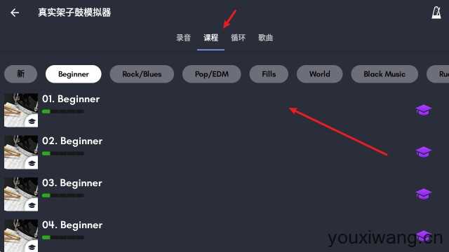 真实架子鼓模拟器 真实架子鼓模拟器
