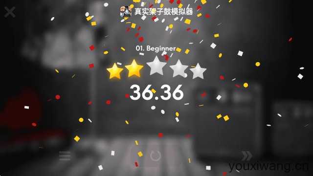 真实架子鼓模拟器 真实架子鼓模拟器