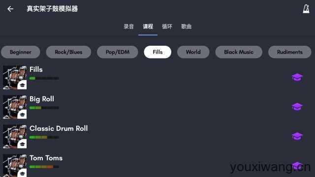 真实架子鼓模拟器 真实架子鼓模拟器