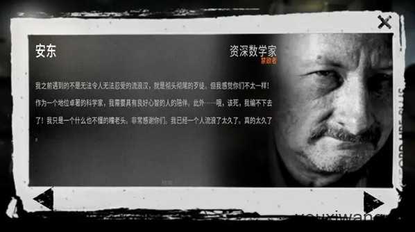 这是我的战争