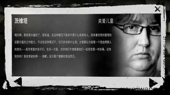 这是我的战争