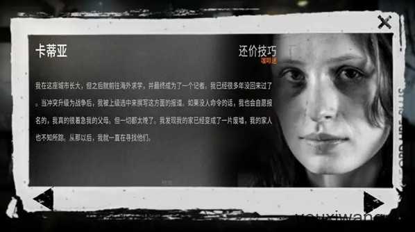 这是我的战争
