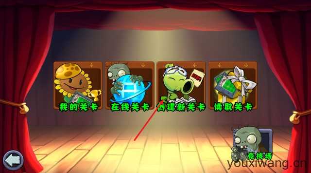 植物大战僵尸杂交重制版最新版