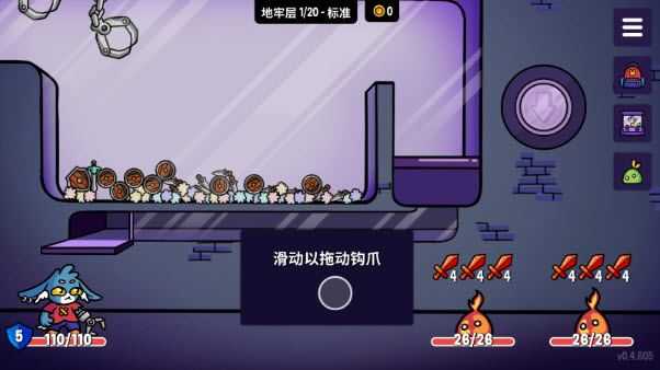 抓抓地牢截图