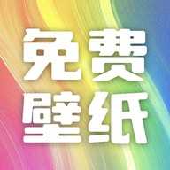 最美啦布壁纸