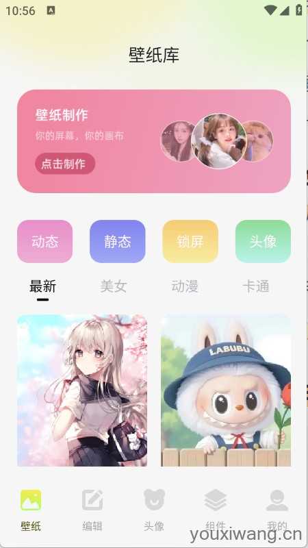 最美啦布壁纸 最美啦布壁纸