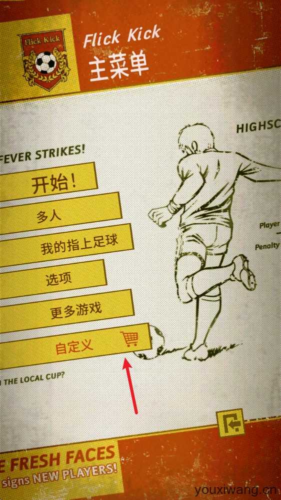 足球传奇赛 足球传奇赛