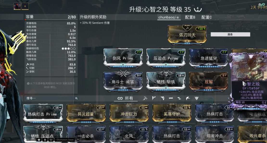 星际战甲战甲有什么属性 星际战甲战甲有什么属性