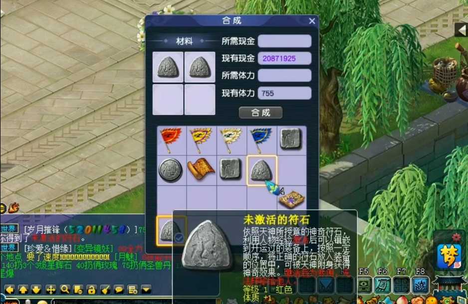 梦幻西游符石和什么搭配