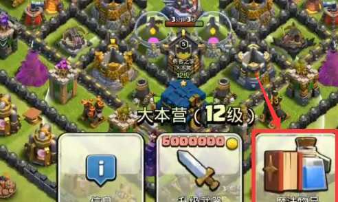 部落冲突怎么存两个符石