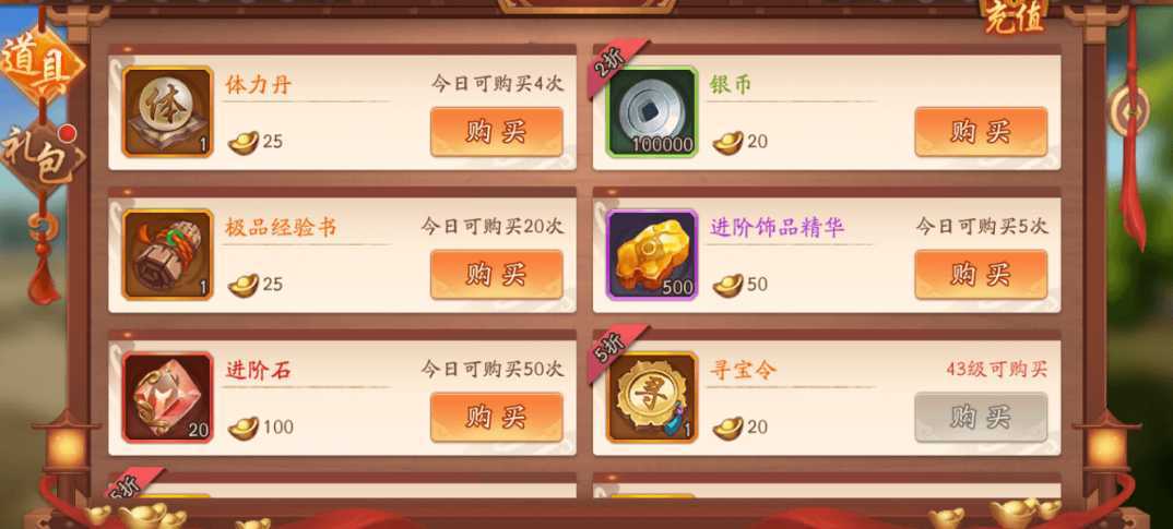 少年三国志2元宝留着买什么好 少年三国志2元宝留着买什么好