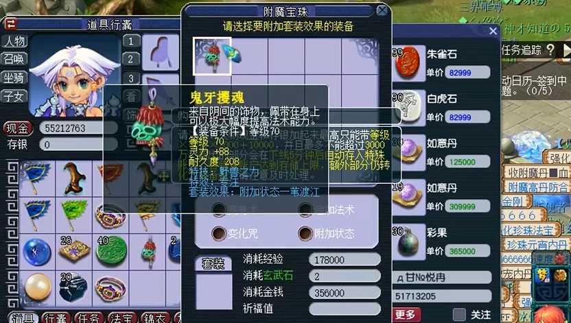 梦幻西游神化生带什么项链 梦幻西游神化生带什么项链