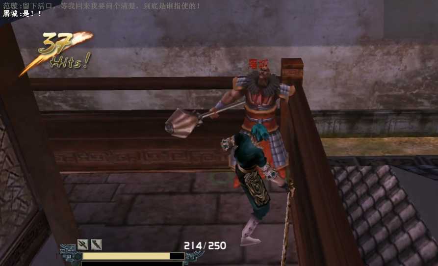 流星蝴蝶剑第7关怎么过