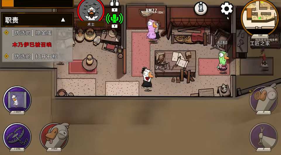 鹅鸭杀术士是干什么的 鹅鸭杀术士是干什么的