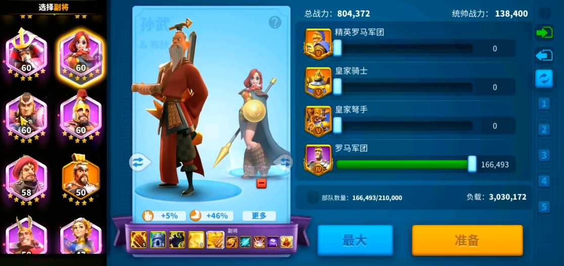 万国觉醒怎么养英雄