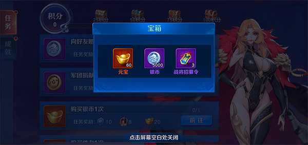 放开那三国3银币有什么用