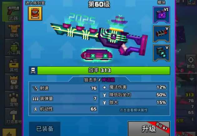 像素射击在哪里做武器