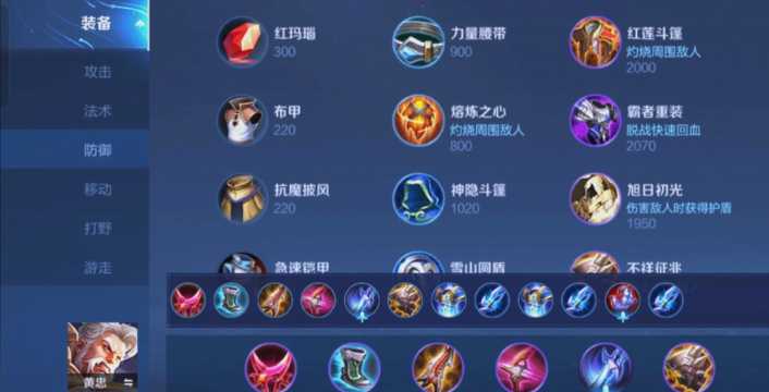 王者荣耀黄忠出装和铭文怎么带 王者荣耀黄忠出装和铭文怎么带