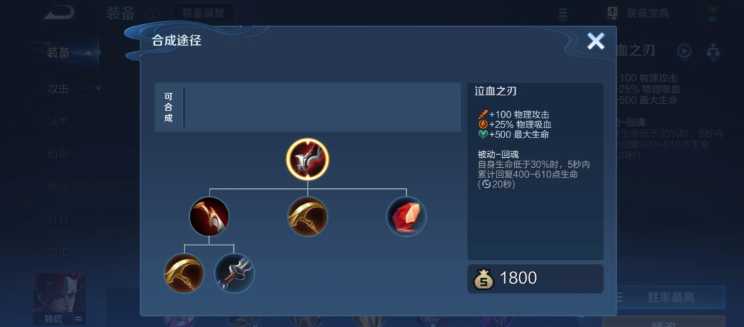 王者荣耀打野李白的出装怎么搭配 王者荣耀打野李白的出装怎么搭配