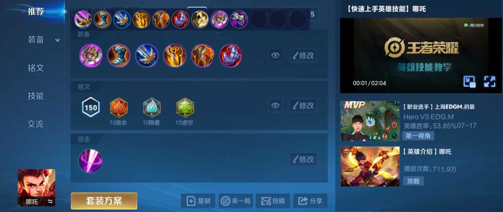 王者荣耀上路庄子出装最新出什么