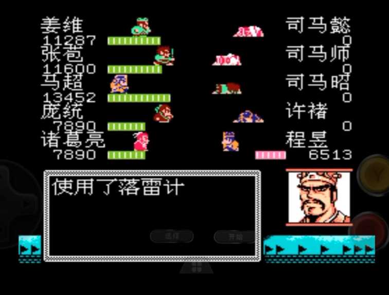 吞食天地最后怎么打司马懿 吞食天地最后怎么打司马懿