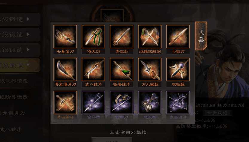 三国志战略版吕布用什么兵器 三国志战略版吕布用什么兵器