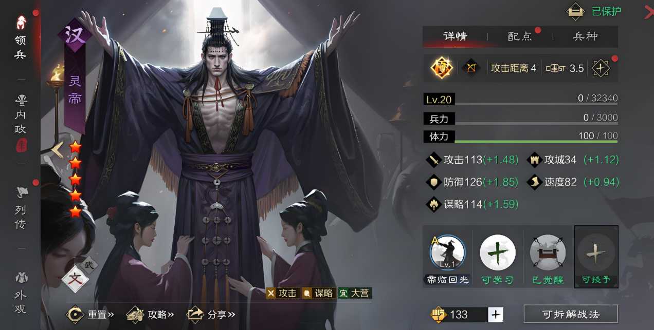 率土之滨怎么大乔辅助灵帝 率土之滨怎么大乔辅助灵帝