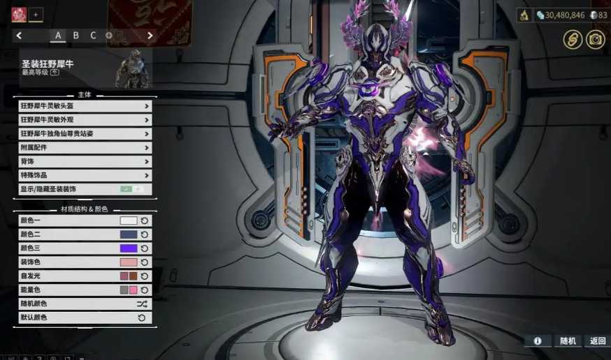 星际战甲什么圣装好刷 星际战甲什么圣装好刷