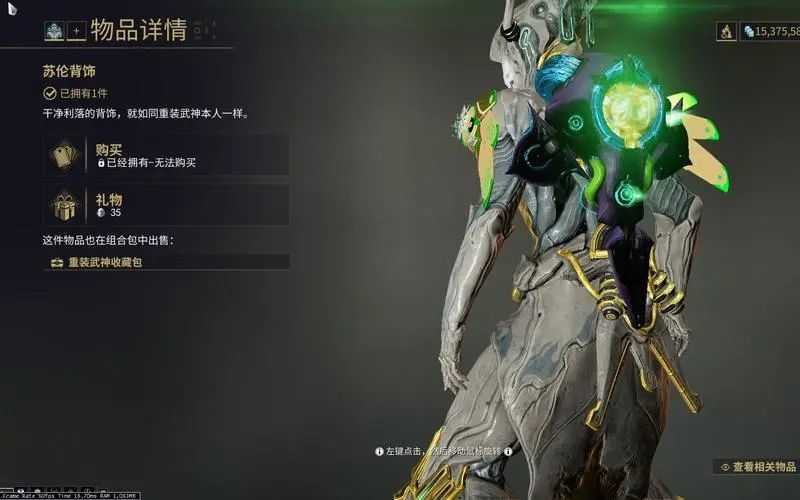 星际战甲护甲套装怎么选