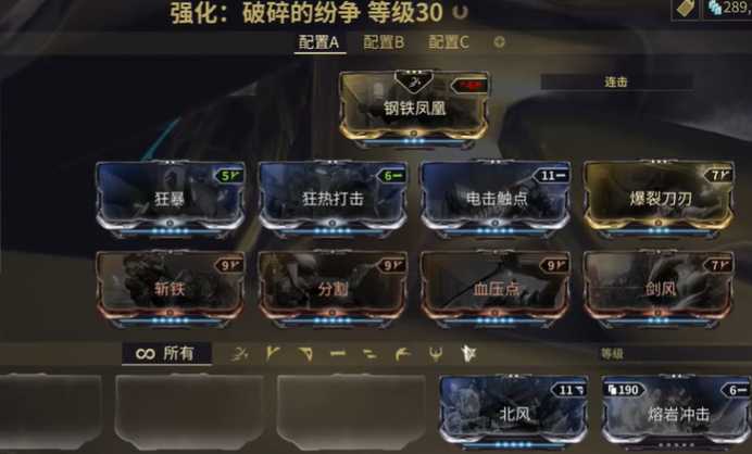 星际战甲段位5的武器有哪些 星际战甲段位5的武器有哪些